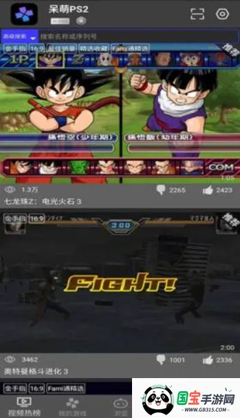 呆萌模拟器安卓版手机版 呆萌模拟器安卓版手机版