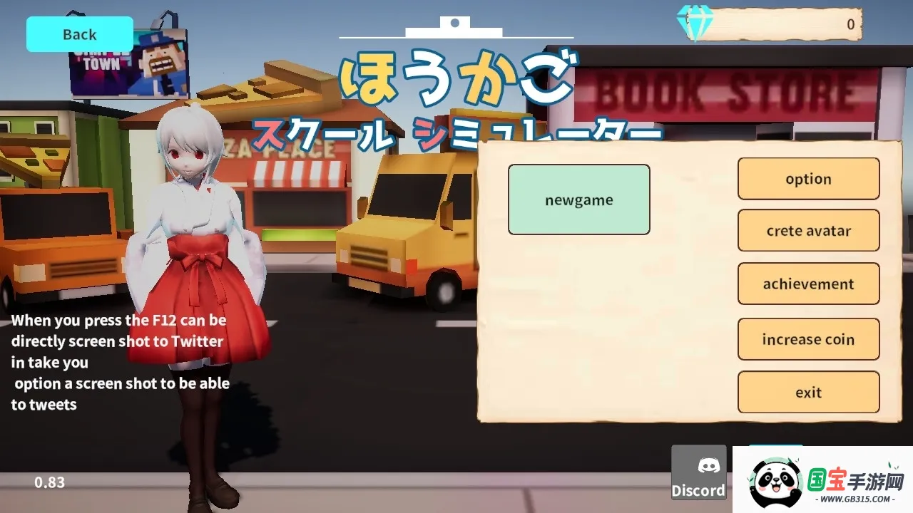 放学后校园模拟器v0.97 手机版截图3