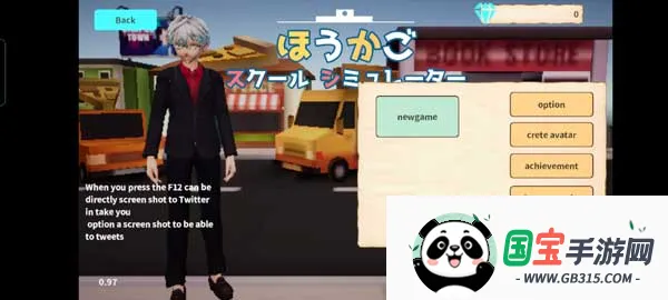 放学后校园模拟器 放学后校园模拟器