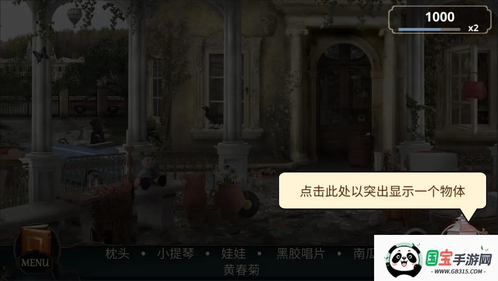 隐藏的图画神秘酒店2026下载安装 隐藏的图画神秘酒店2026下载安装