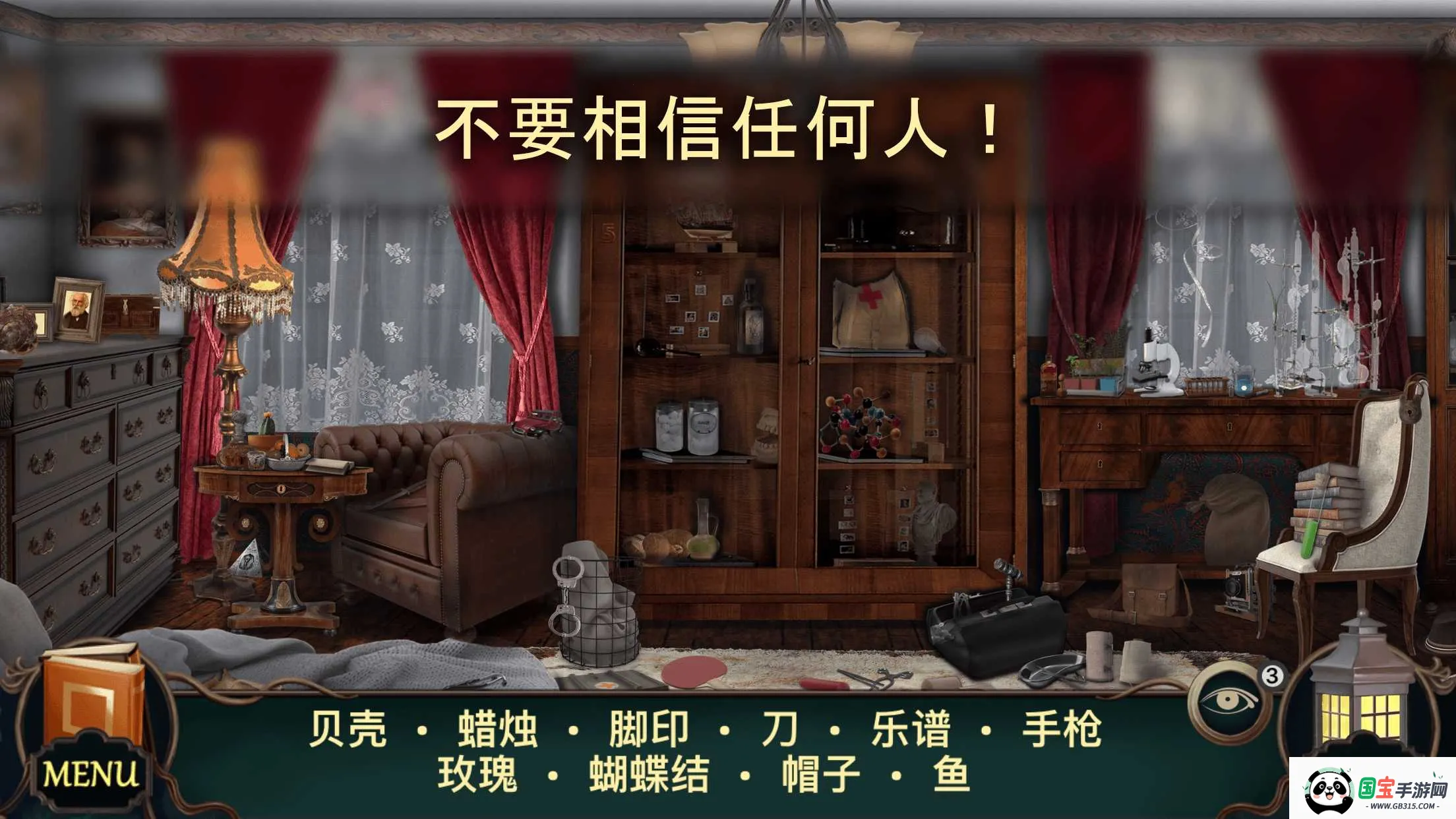 隐藏的图画神秘酒店2026下载安装v1.2.070 安卓版截图4