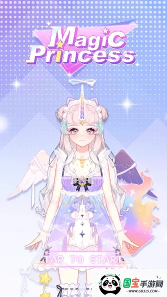 魔法公主的换装日记 魔法公主的换装日记