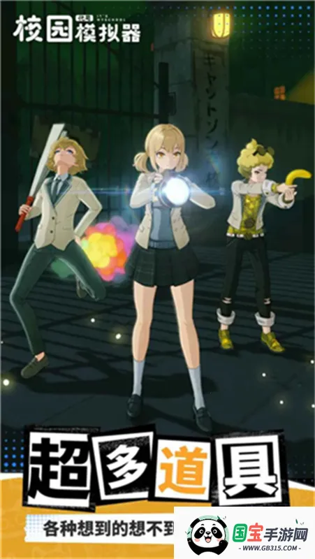 ����У԰ģ���������ֻ���v1.107.26010606 �ٷ������ͼ4