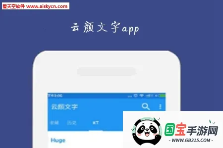 云颜文字 云颜文字