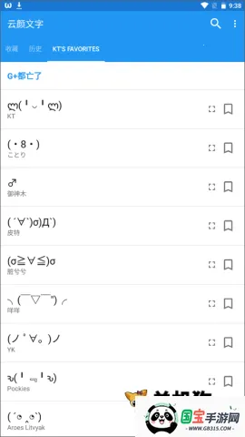 云颜文字 云颜文字