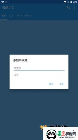 云颜文字v0.6.6 官方正版截图4