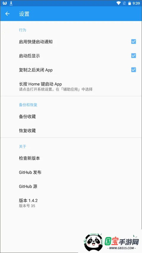 云颜文字v0.6.6 官方正版截图2