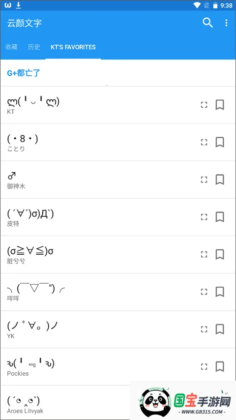 云颜文字 云颜文字