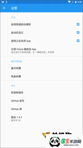 云颜文字v0.6.6 官方正版截图3