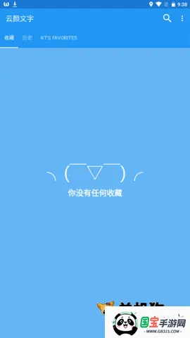 云颜文字 云颜文字