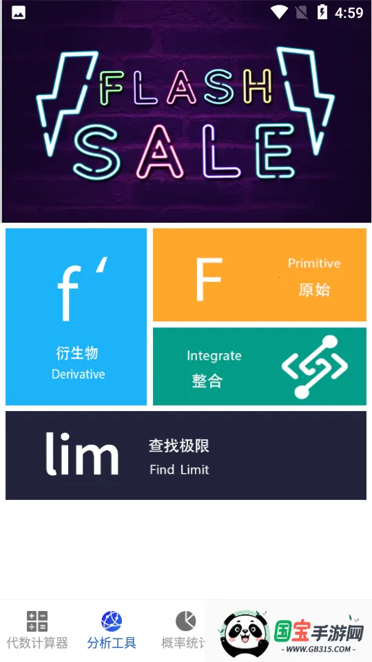 方程计算器2026官方最新版本v3.9.6 安卓版截图1