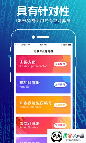 方程计算器2026官方最新版本v3.9.6 安卓版截图3