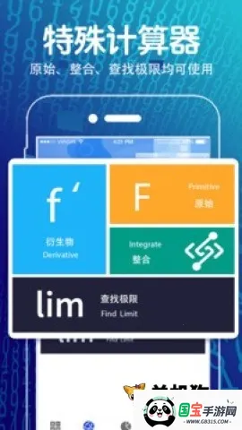 方程计算器2026官方最新版本 方程计算器2026官方最新版本