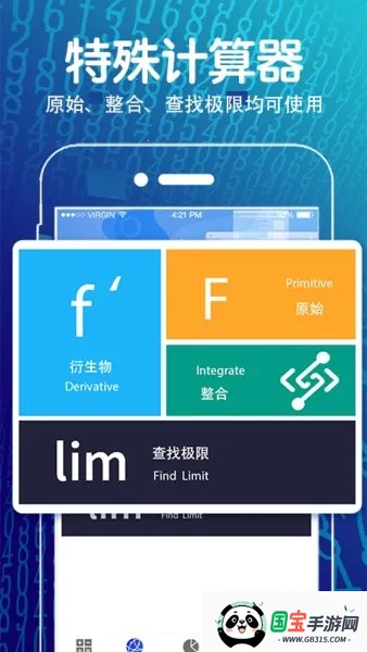 方程计算器2026官方最新版本v3.9.6 安卓版截图2