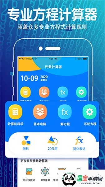 方程计算器2026官方最新版本 方程计算器2026官方最新版本