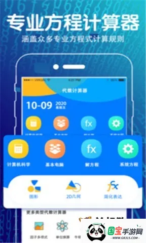 方程计算器2026官方最新版本v3.9.6 安卓版截图4