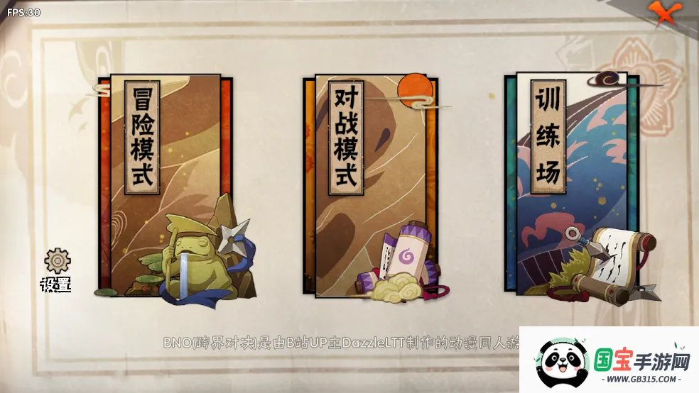 bnov1.081 免费版截图3