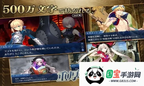 fate冠位指定v2.106.0 安卓版截图2