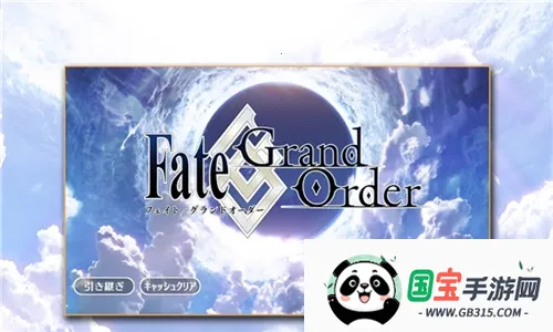 fate冠位指定v2.106.0 安卓版截图4