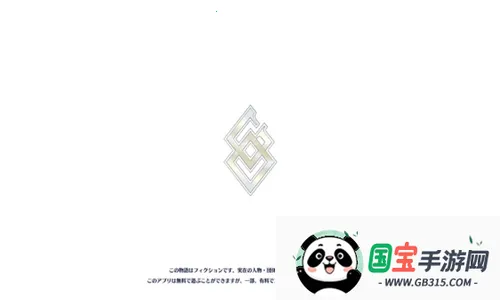 fate冠位指定v2.106.0 安卓版截图1