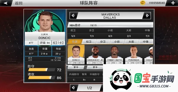 nba2k23ȫ������v100.0.4 �ֻ����ͼ1