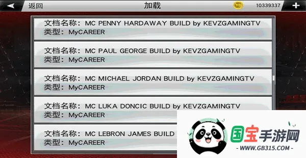 nba2k23ȫ������v100.0.4 �ֻ����ͼ2