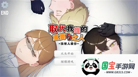 取代我推的重要之人2026官方正版 取代我推的重要之人2026官方正版