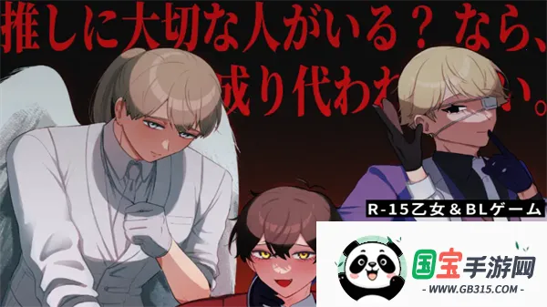 取代我推的重要之人2026官方正版v1.0 安卓版截图2