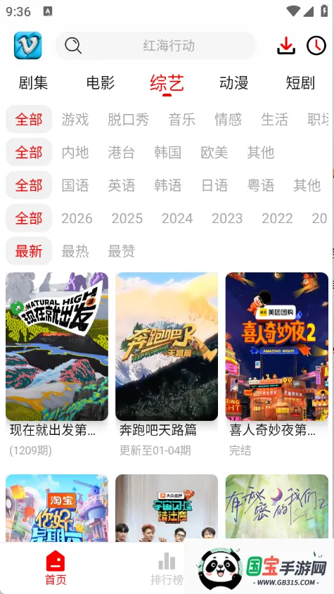 追影匣v1.0.8 免费版截图1