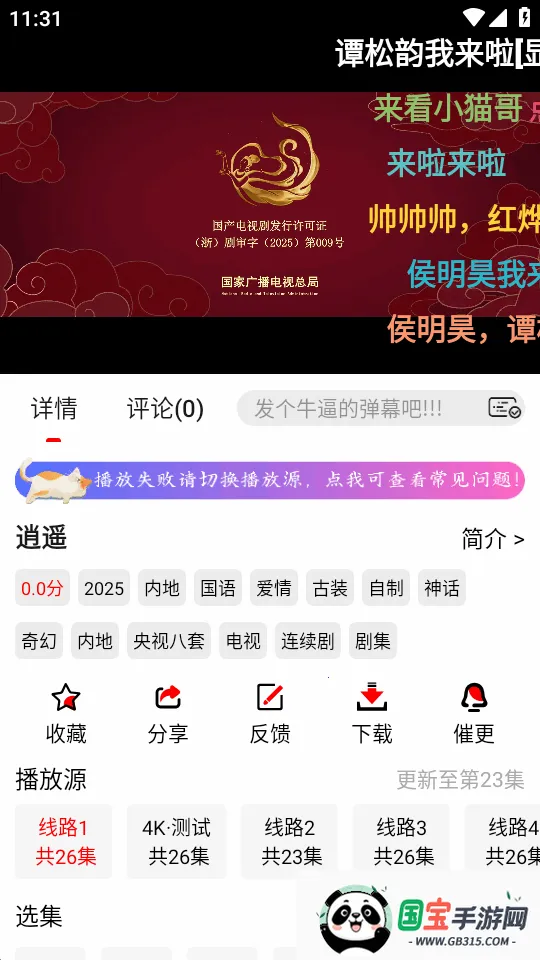 追影匣v1.0.8 免费版截图3