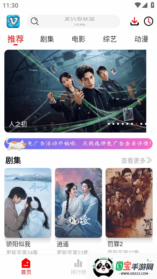 追影匣v1.0.8 免费版截图2