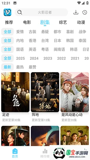 追影匣v1.0.8 免费版截图4