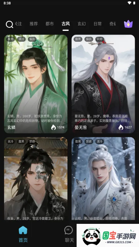 心动次元v1.0.1.1 手机版截图1