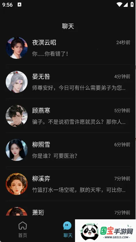 心动次元v1.0.1.1 手机版截图0