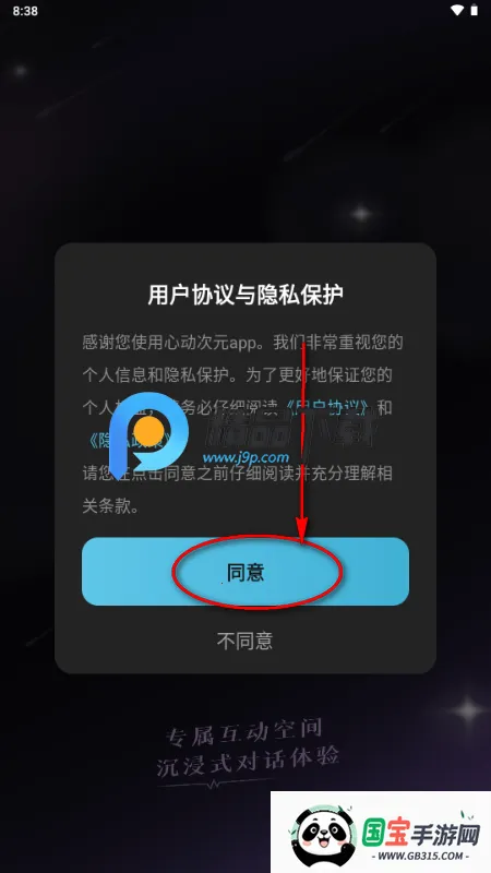 心动次元 心动次元