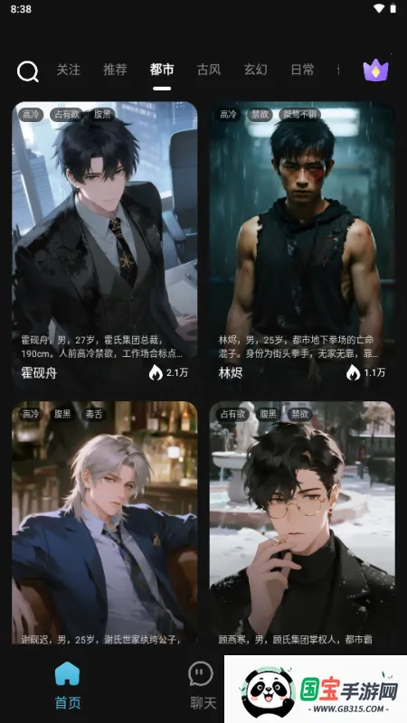 心动次元v1.0.1.1 手机版截图4