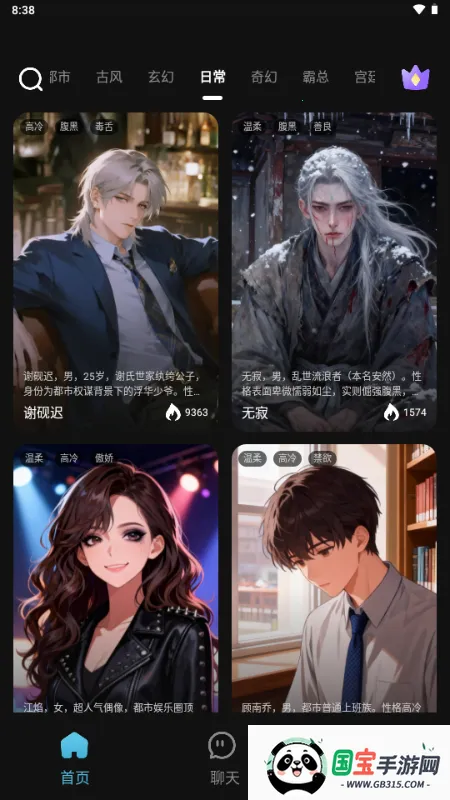 心动次元v1.0.1.1 手机版截图3