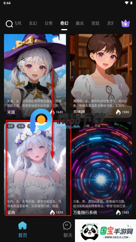 心动次元 心动次元