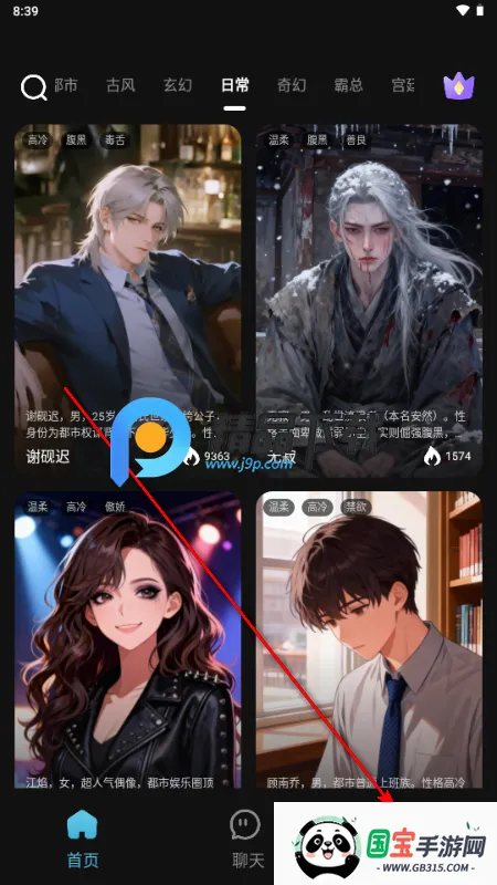 心动次元 心动次元