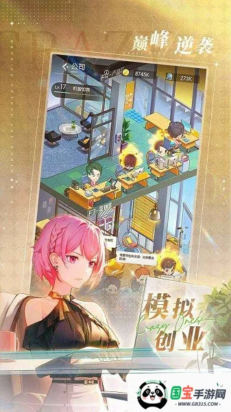 奇点时代手游官网下载v1.4.7 免费版截图1