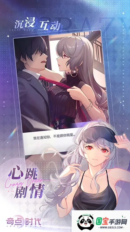 奇点时代手游官网下载v1.4.7 免费版截图2