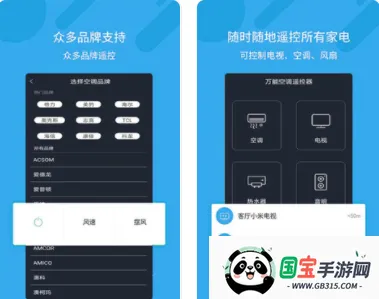 万能空调遥控器免费下载 万能空调遥控器免费下载