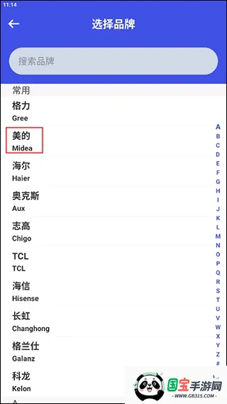万能空调遥控器免费下载 万能空调遥控器免费下载