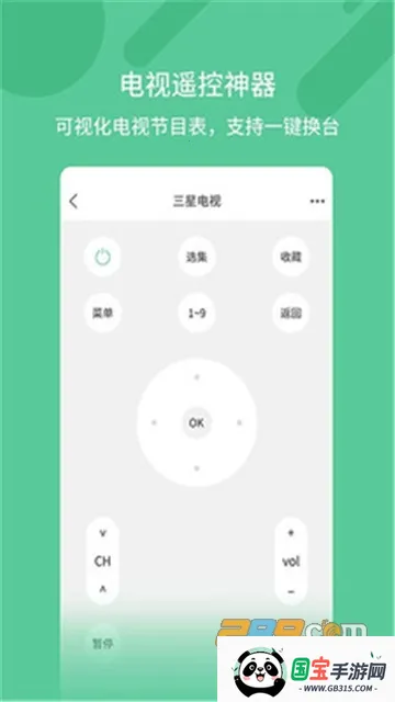 万能空调遥控器通用新款v14.3.2 官方正版截图4