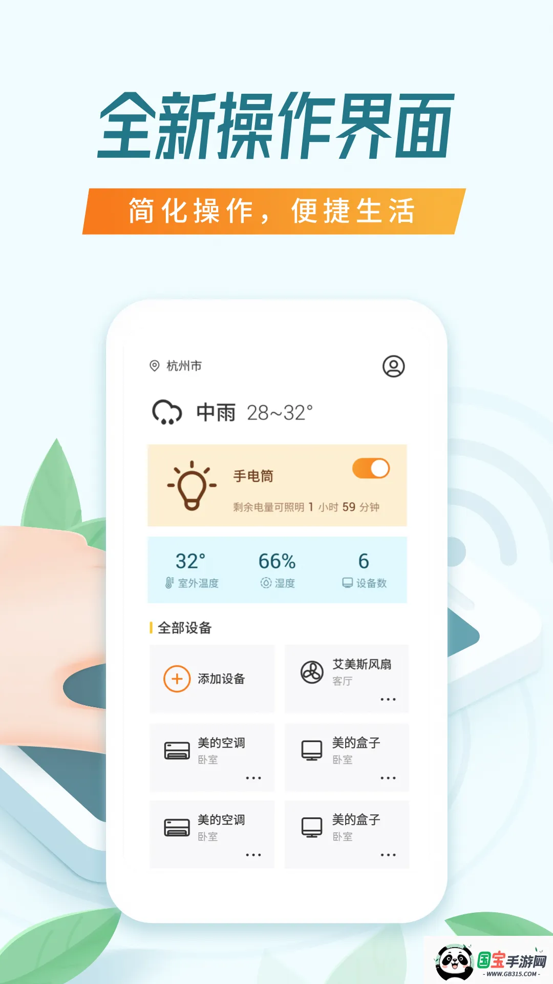 万能空调遥控器通用新款v14.3.2 官方正版截图3
