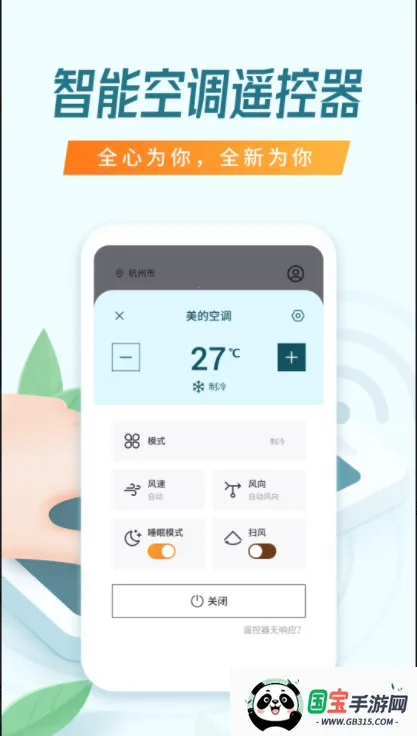 万能空调遥控器通用新款 万能空调遥控器通用新款