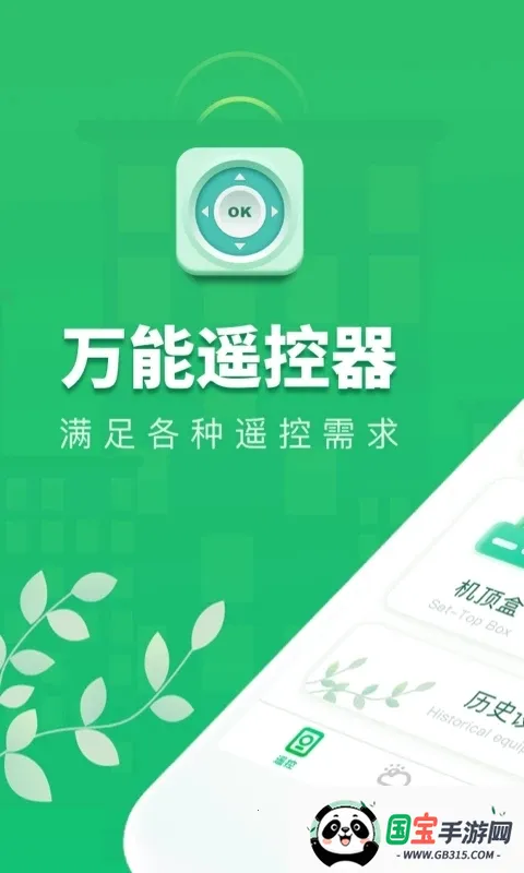 万能空调遥控器手机版下载安装免费v14.3.2 安卓版截图0