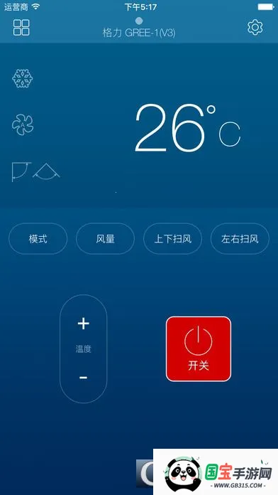 万能空调遥控器手机版下载安装免费v14.3.2 安卓版截图2