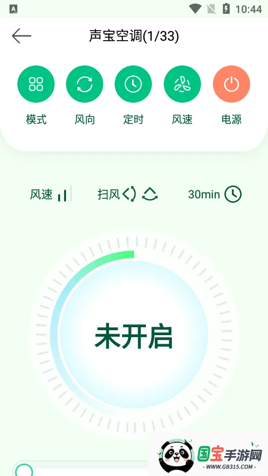 万能空调遥控器手机版下载安装免费v14.3.2 安卓版截图3