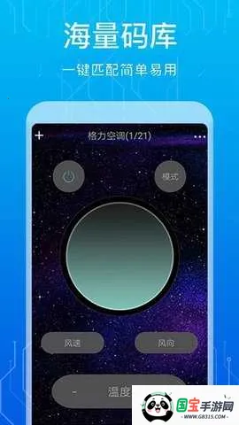 万能空调遥控器手机版下载安装免费v14.3.2 安卓版截图4